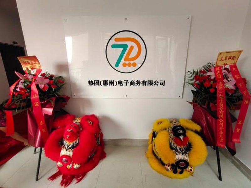 惠州电子商务新趋势：抓住数字时代的机遇
